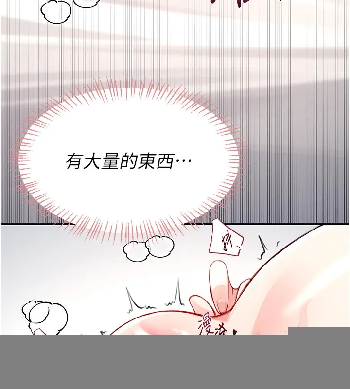 飞机杯女神连线中 - 第3话-有阿飘在强暴我!? - page 166