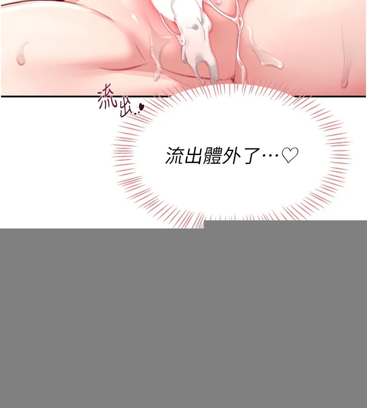 飞机杯女神连线中 - 第3话-有阿飘在强暴我!? - page 167