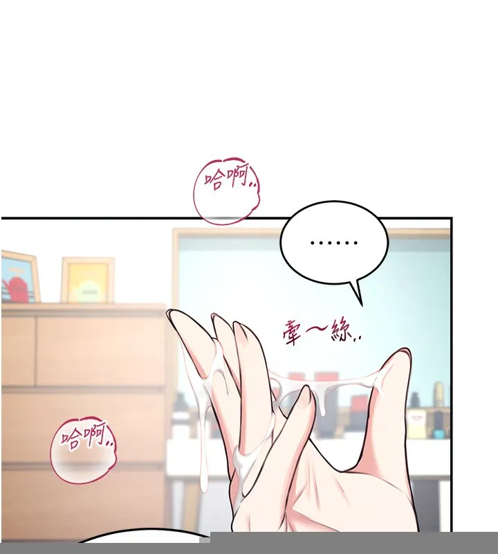 飞机杯女神连线中 - 第3话-有阿飘在强暴我!? - page 169