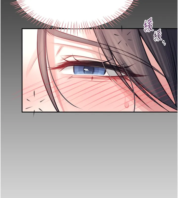 飞机杯女神连线中 - 第3话-有阿飘在强暴我!? - page 174
