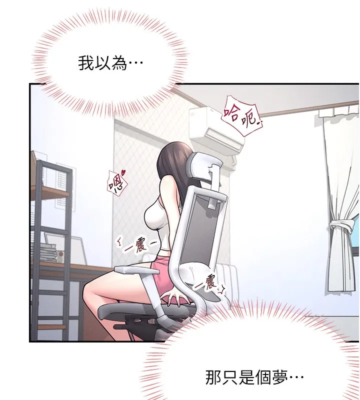 飞机杯女神连线中 - 第3话-有阿飘在强暴我!? - page 177