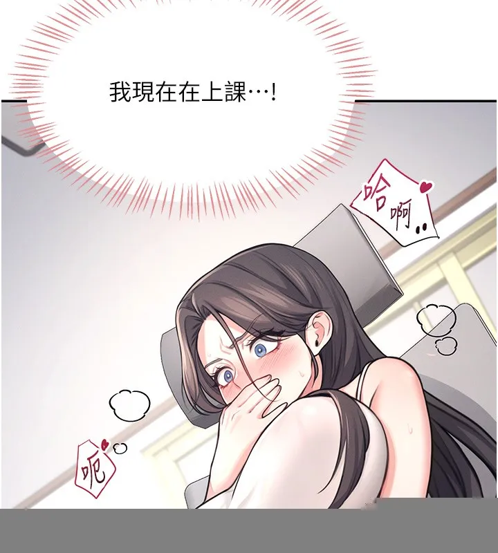 飞机杯女神连线中 - 第3话-有阿飘在强暴我!? - page 181