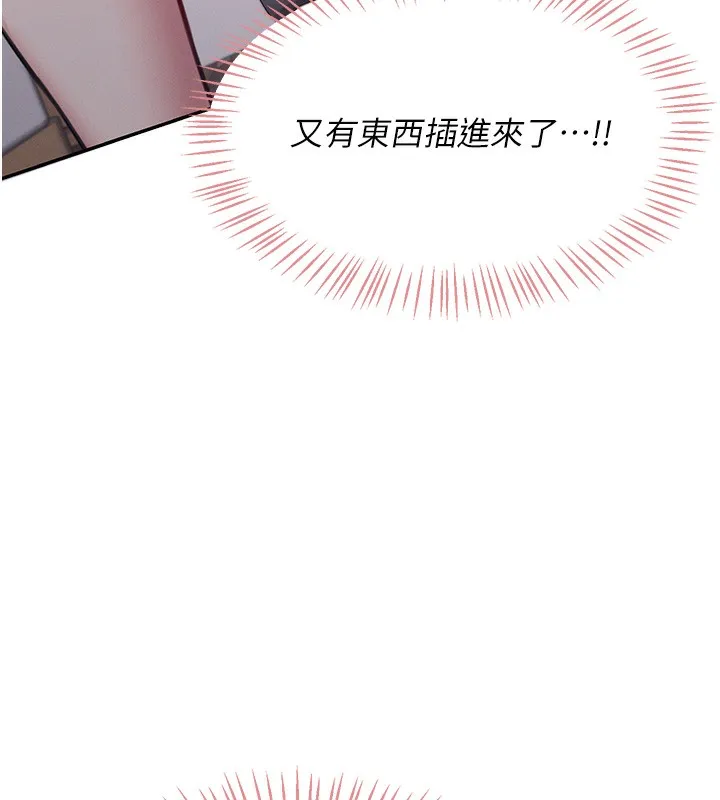 飞机杯女神连线中 - 第3话-有阿飘在强暴我!? - page 183