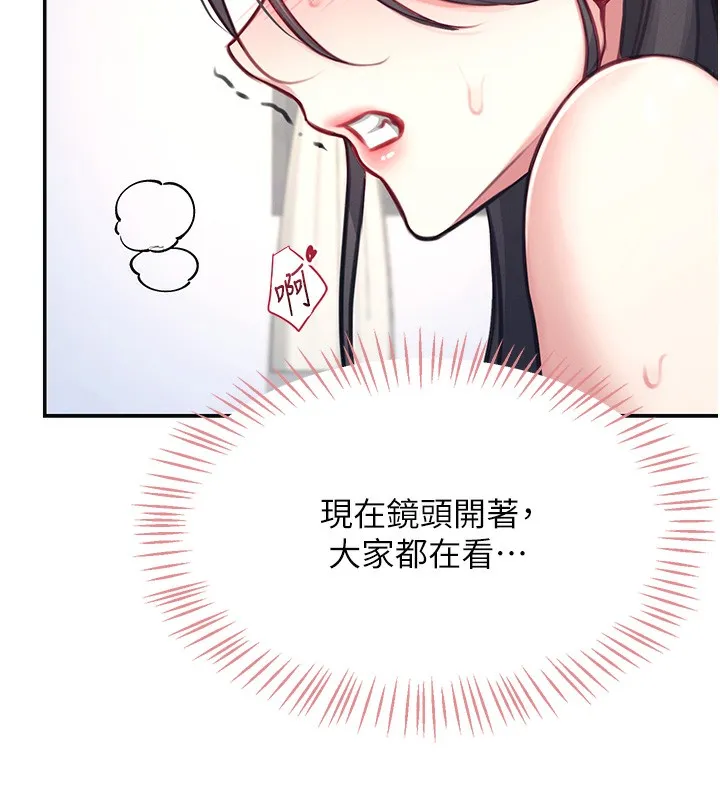 飞机杯女神连线中 - 第3话-有阿飘在强暴我!? - page 185