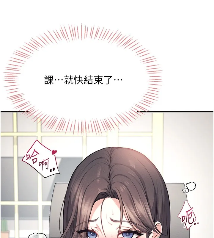 飞机杯女神连线中 - 第3话-有阿飘在强暴我!? - page 187
