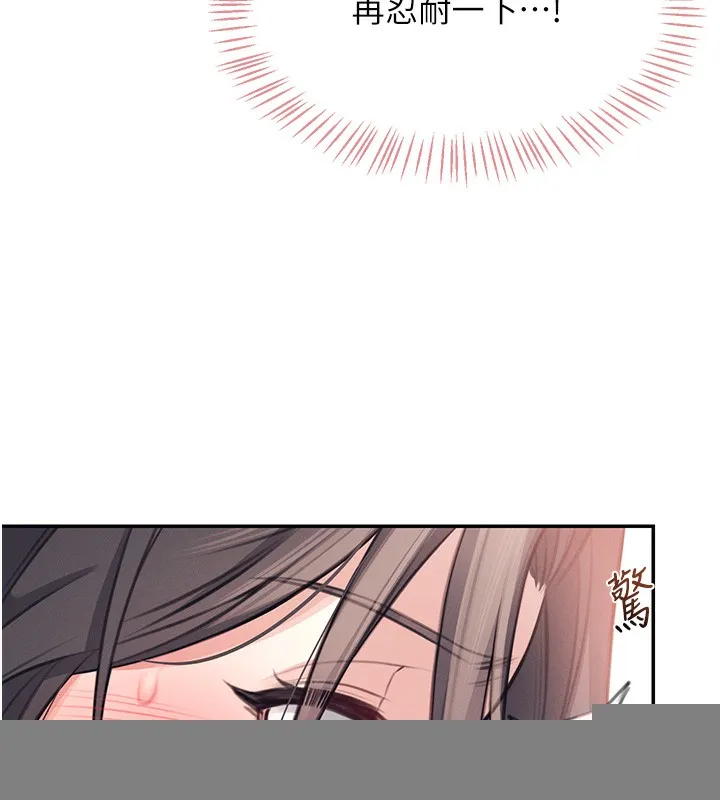 飞机杯女神连线中 - 第3话-有阿飘在强暴我!? - page 189