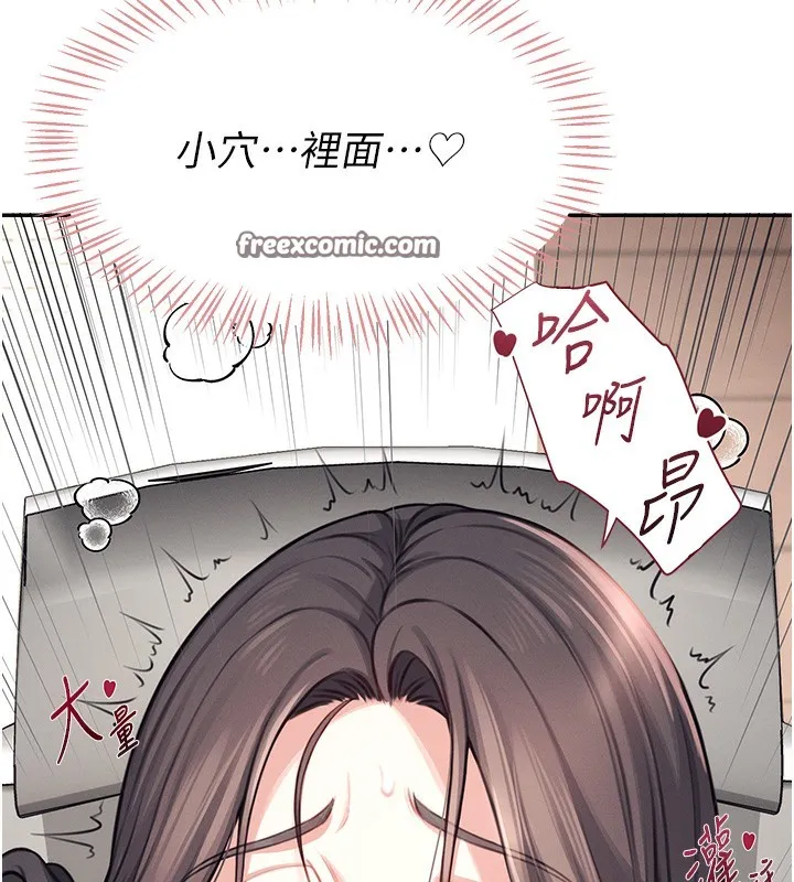 飞机杯女神连线中 - 第3话-有阿飘在强暴我!? - page 195