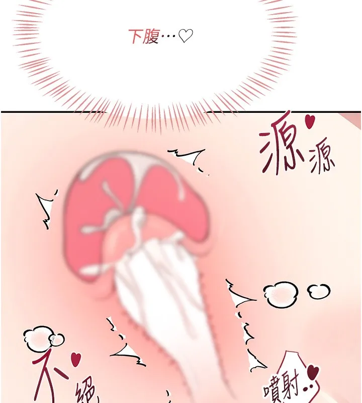 飞机杯女神连线中 - 第3话-有阿飘在强暴我!? - page 200