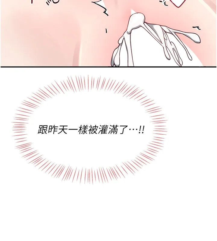 飞机杯女神连线中 - 第3话-有阿飘在强暴我!? - page 201