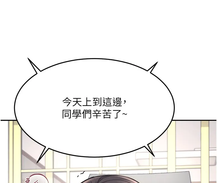 飞机杯女神连线中 - 第3话-有阿飘在强暴我!? - page 202