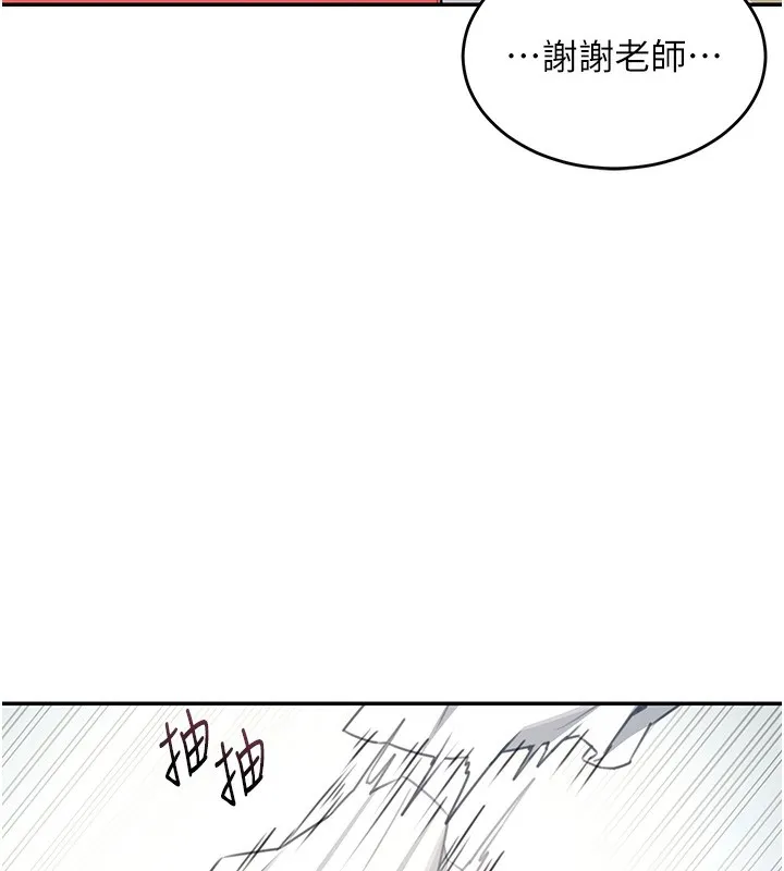 飞机杯女神连线中 - 第3话-有阿飘在强暴我!? - page 204