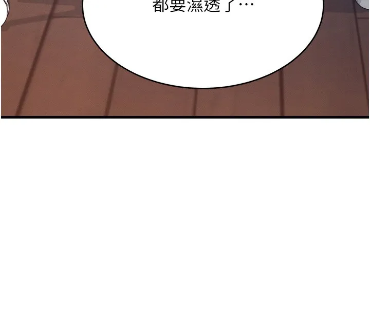 飞机杯女神连线中 - 第3话-有阿飘在强暴我!? - page 209