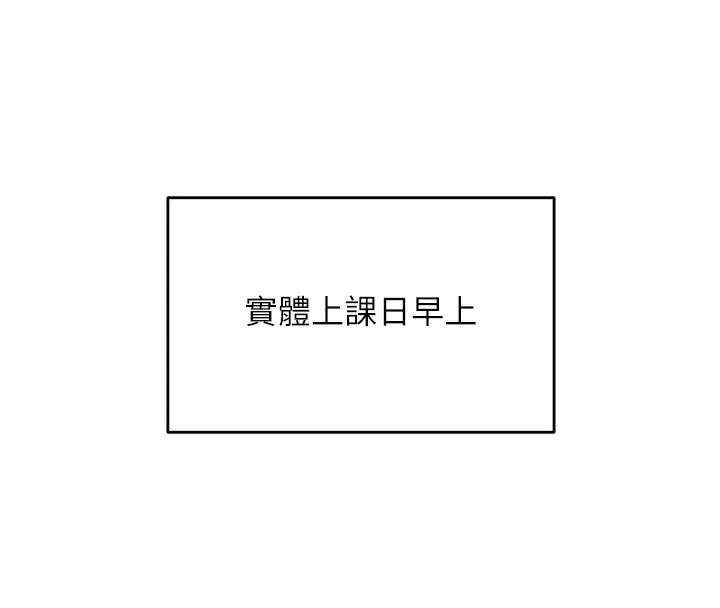 飞机杯女神连线中 - 第3话-有阿飘在强暴我!? - page 213