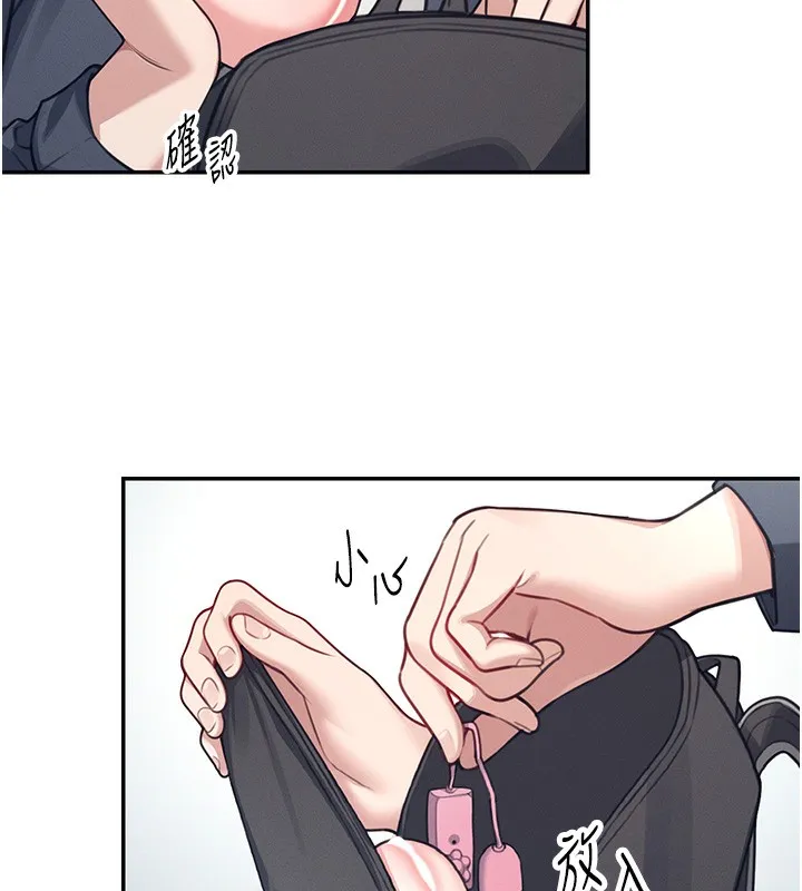 飞机杯女神连线中 - 第3话-有阿飘在强暴我!? - page 215