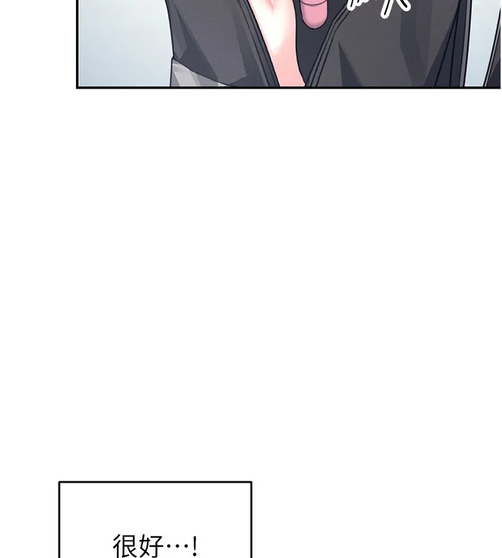 飞机杯女神连线中 - 第3话-有阿飘在强暴我!? - page 216