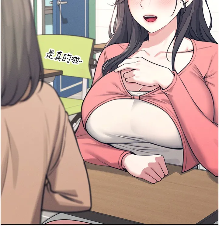 飞机杯女神连线中 - 第3话-有阿飘在强暴我!? - page 219
