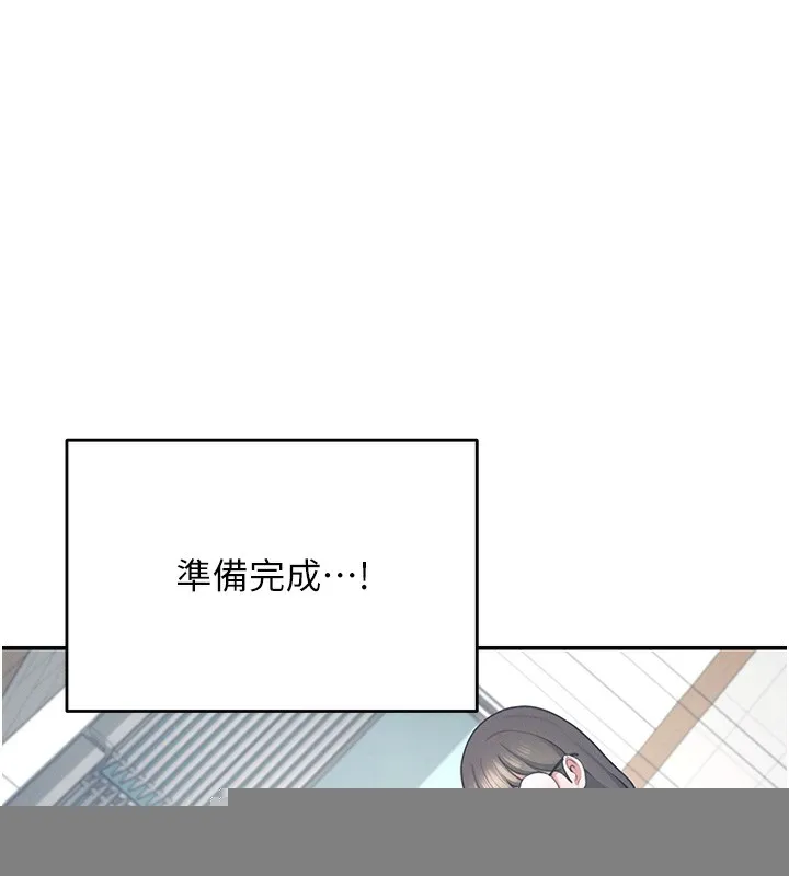 飞机杯女神连线中 - 第3话-有阿飘在强暴我!? - page 220