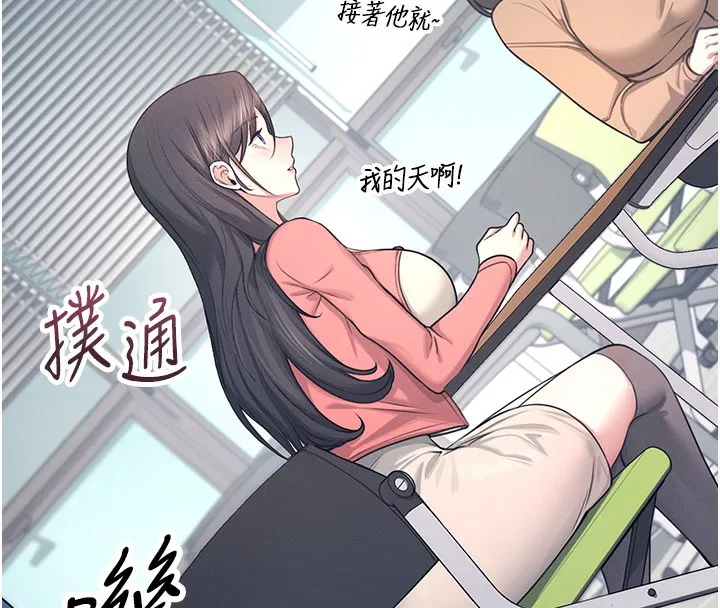 飞机杯女神连线中 - 第3话-有阿飘在强暴我!? - page 221