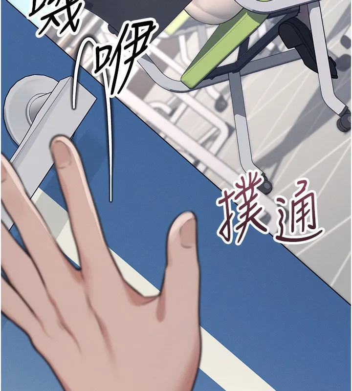 飞机杯女神连线中 - 第3话-有阿飘在强暴我!? - page 222