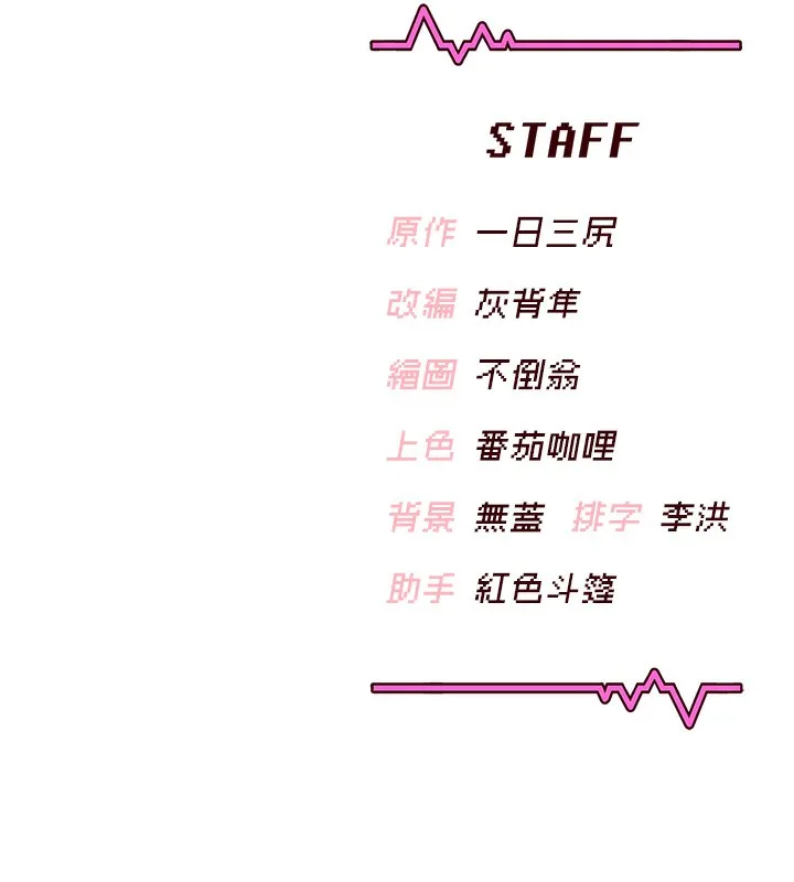 飞机杯女神连线中 - 第3话-有阿飘在强暴我!? - page 224