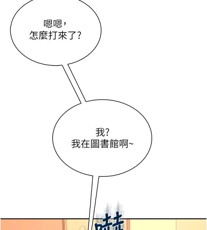 飞机杯女神连线中 - 第20話-愛液氾濫的樓梯間 - page 5