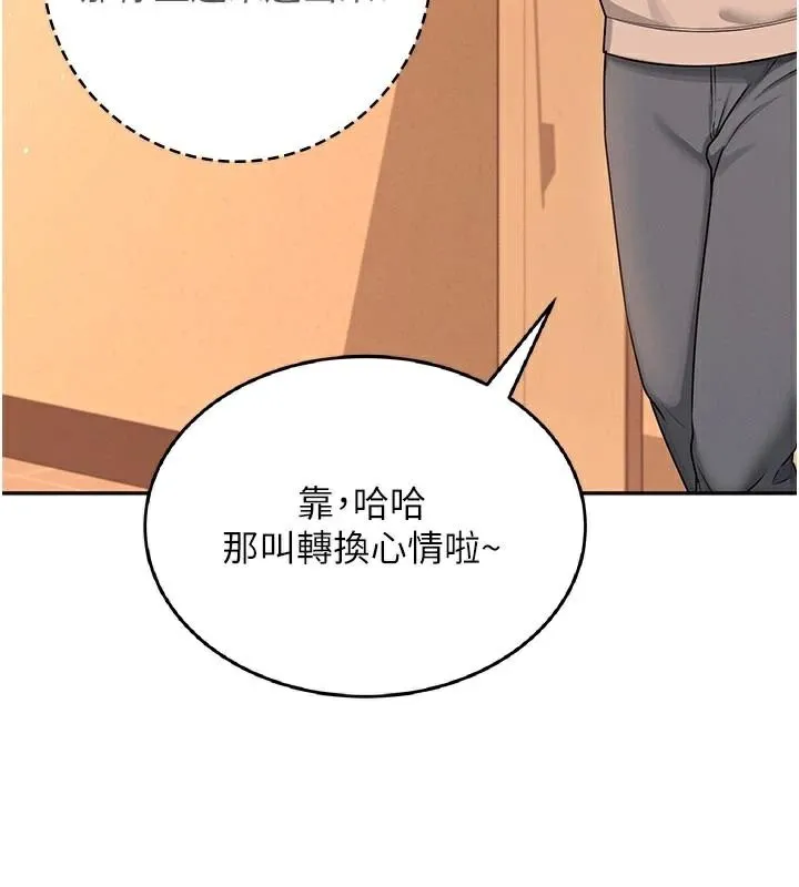 飞机杯女神连线中 - 第20話-愛液氾濫的樓梯間 - page 10
