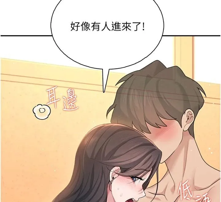 飞机杯女神连线中 - 第20話-愛液氾濫的樓梯間 - page 12