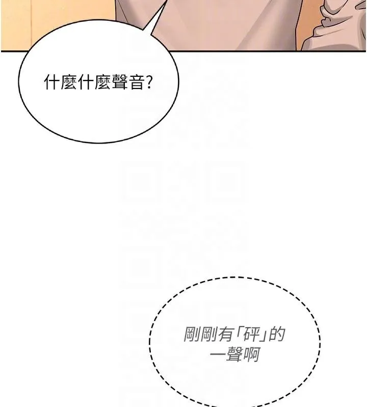 飞机杯女神连线中 - 第20話-愛液氾濫的樓梯間 - page 20