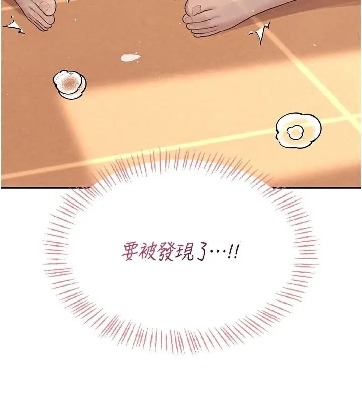 飞机杯女神连线中 - 第20話-愛液氾濫的樓梯間 - page 25