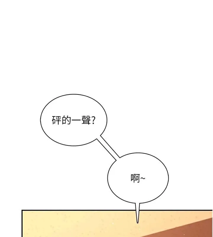 飞机杯女神连线中 - 第20話-愛液氾濫的樓梯間 - page 29