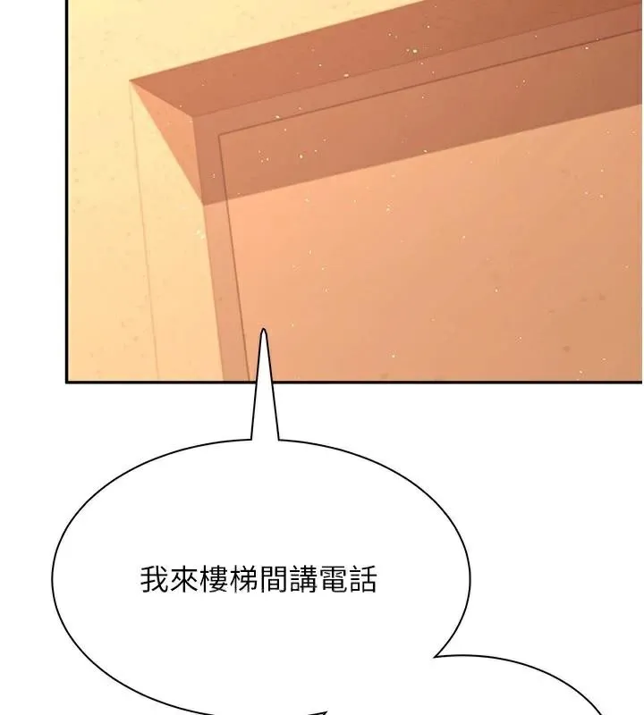 飞机杯女神连线中 - 第20話-愛液氾濫的樓梯間 - page 30