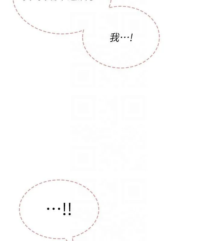 飞机杯女神连线中 - 第20話-愛液氾濫的樓梯間 - page 34