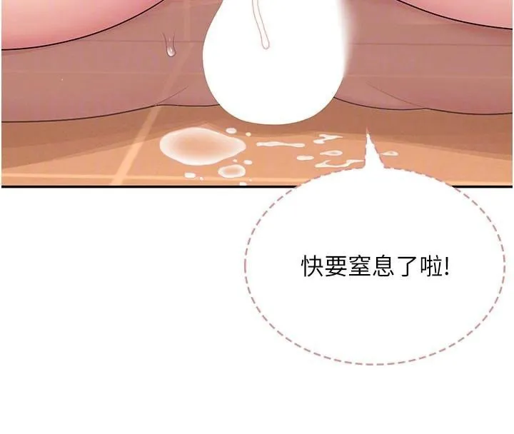飞机杯女神连线中 - 第20話-愛液氾濫的樓梯間 - page 36