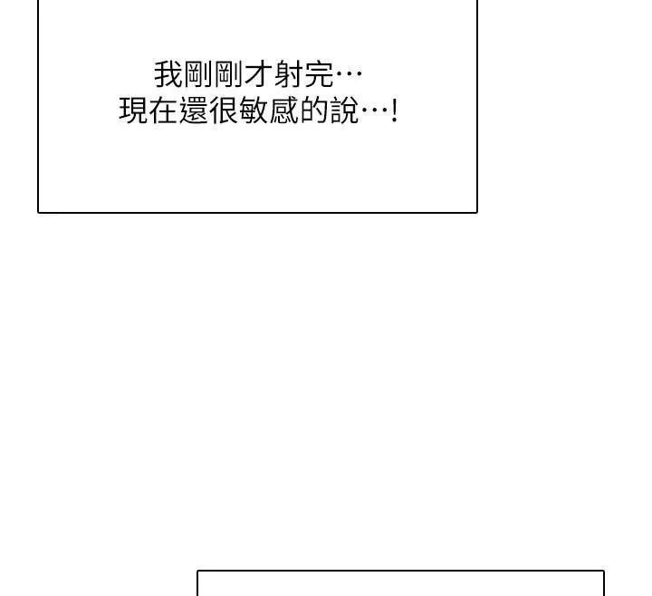 飞机杯女神连线中 - 第20話-愛液氾濫的樓梯間 - page 40