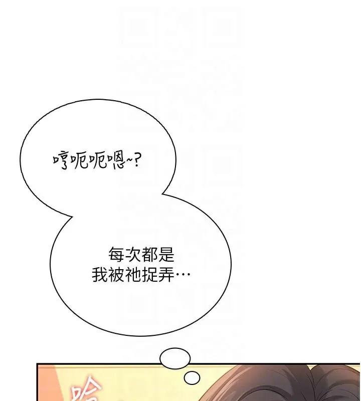 飞机杯女神连线中 - 第20話-愛液氾濫的樓梯間 - page 47