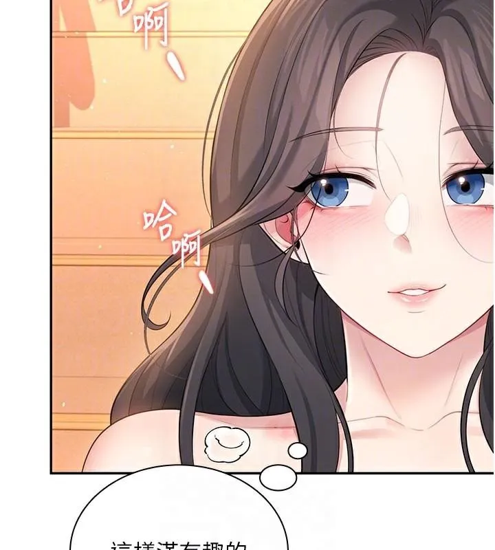 飞机杯女神连线中 - 第20話-愛液氾濫的樓梯間 - page 48