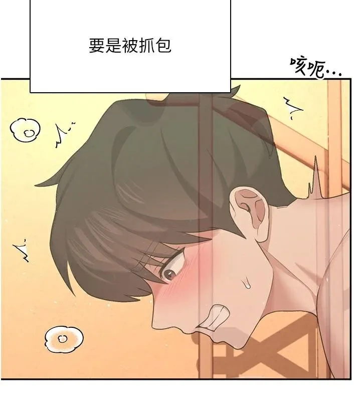 飞机杯女神连线中 - 第20話-愛液氾濫的樓梯間 - page 53