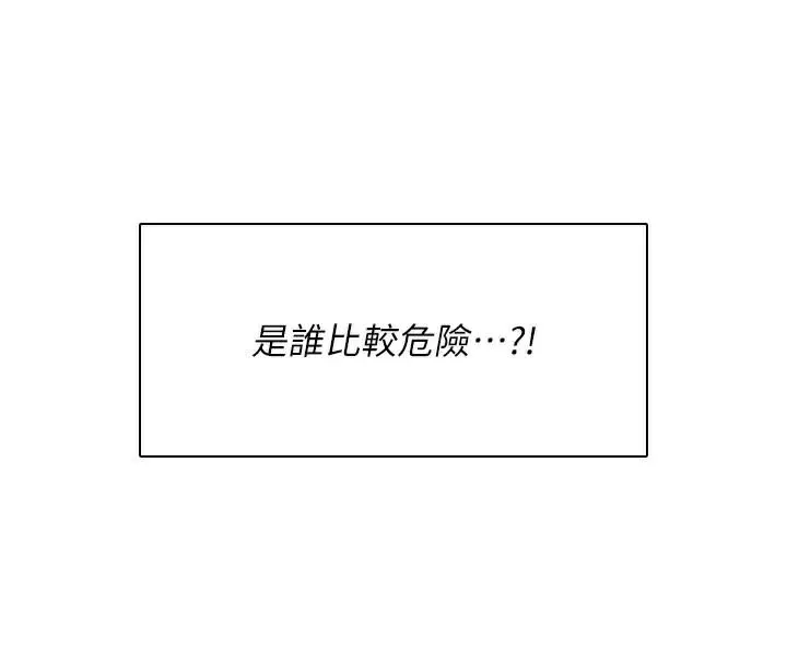 飞机杯女神连线中 - 第20話-愛液氾濫的樓梯間 - page 54