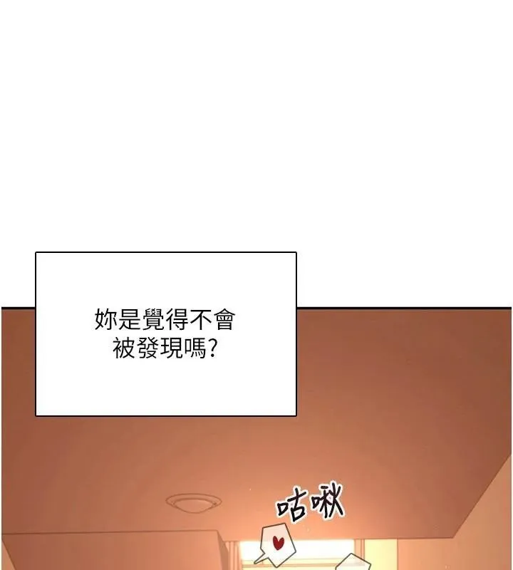 飞机杯女神连线中 - 第20話-愛液氾濫的樓梯間 - page 55