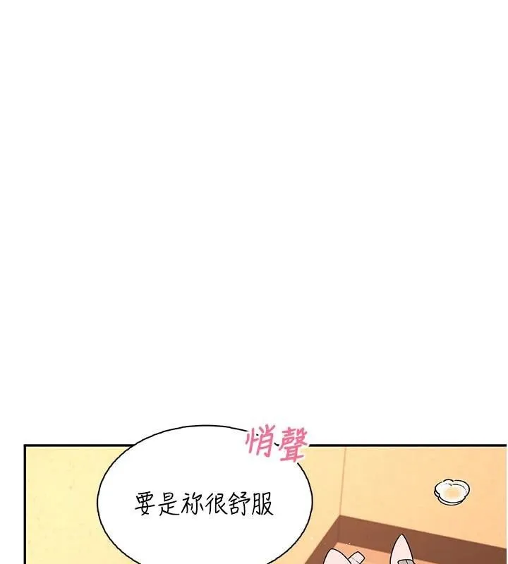 飞机杯女神连线中 - 第20話-愛液氾濫的樓梯間 - page 57