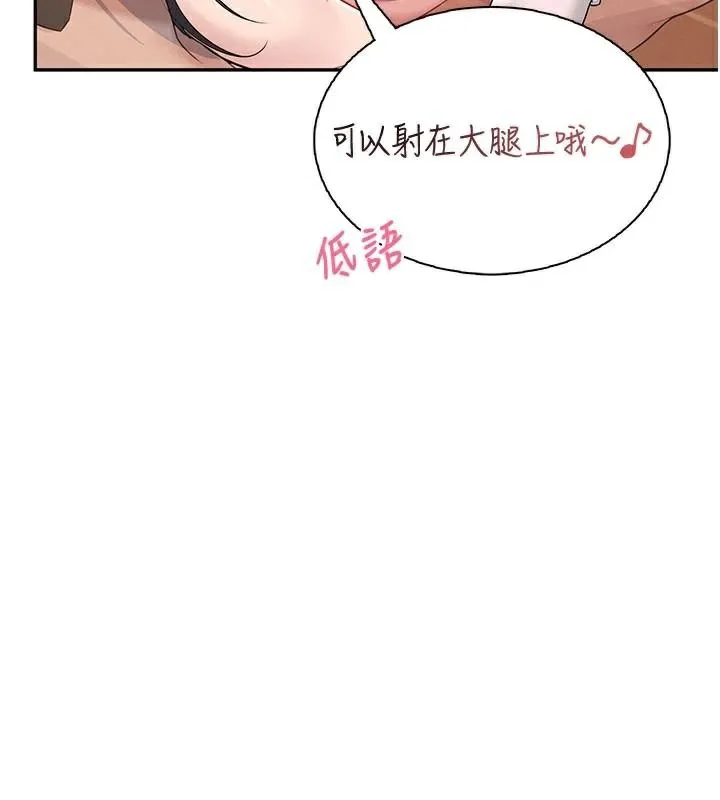 飞机杯女神连线中 - 第20話-愛液氾濫的樓梯間 - page 59