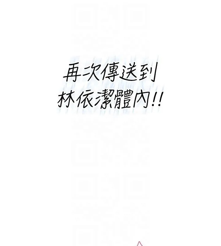飞机杯女神连线中 - 第20話-愛液氾濫的樓梯間 - page 63