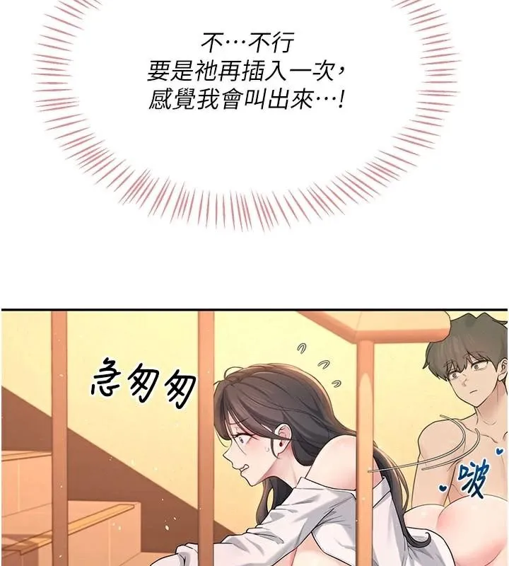 飞机杯女神连线中 - 第20話-愛液氾濫的樓梯間 - page 68