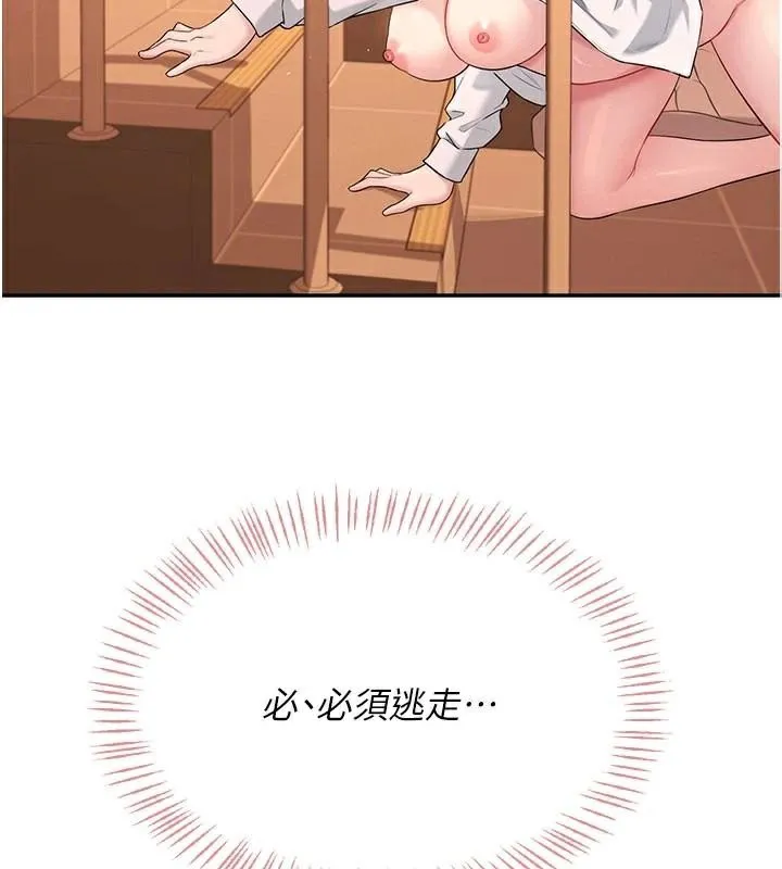飞机杯女神连线中 - 第20話-愛液氾濫的樓梯間 - page 69
