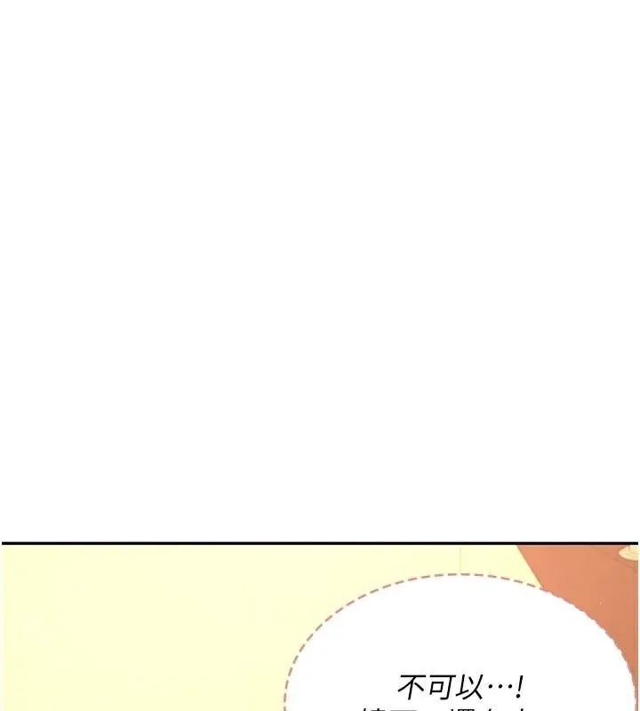 飞机杯女神连线中 - 第20話-愛液氾濫的樓梯間 - page 76