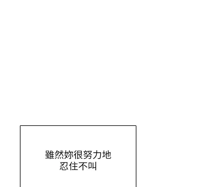 飞机杯女神连线中 - 第20話-愛液氾濫的樓梯間 - page 82
