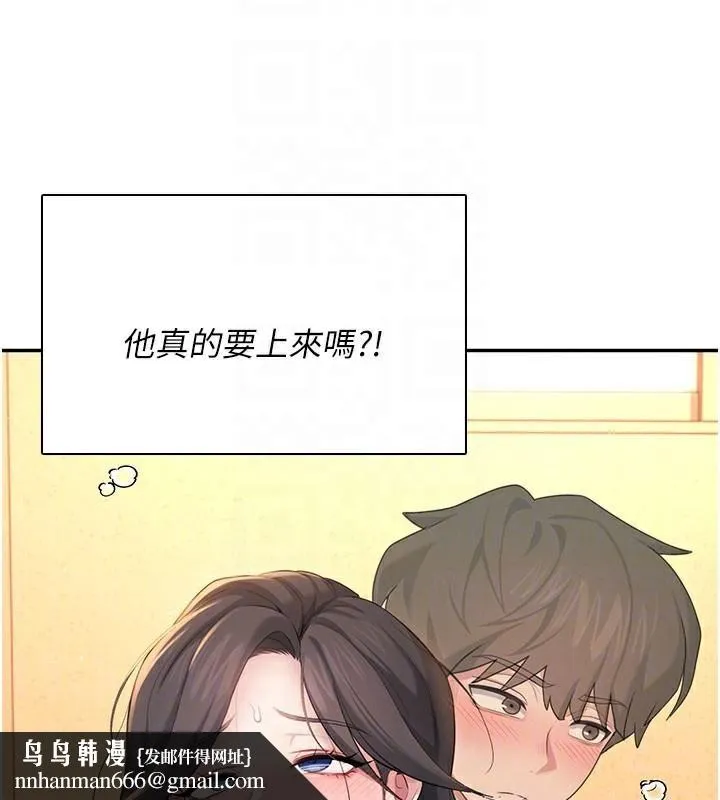 飞机杯女神连线中 - 第20話-愛液氾濫的樓梯間 - page 101