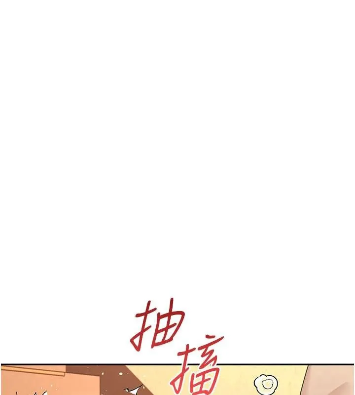 飞机杯女神连线中 - 第20話-愛液氾濫的樓梯間 - page 106