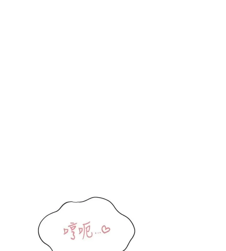 飞机杯女神连线中 - 第20話-愛液氾濫的樓梯間 - page 113