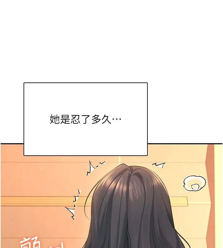 飞机杯女神连线中 - 第20話-愛液氾濫的樓梯間 - page 121